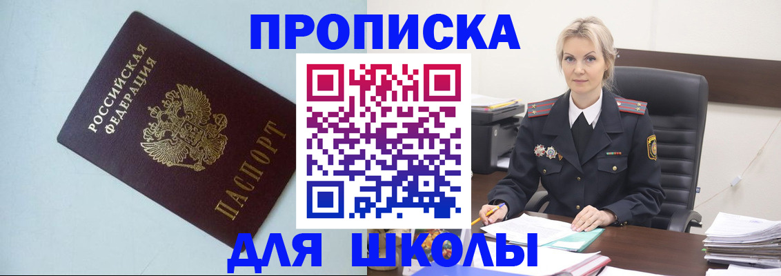 временная регистрация в Яровом