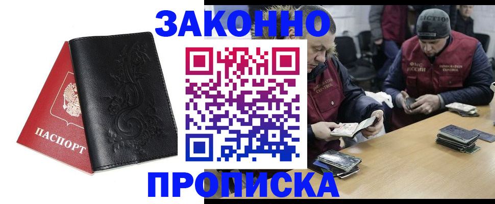 временная регистрация в Яровом