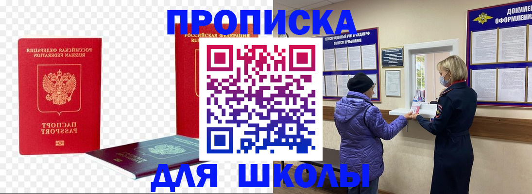 где прописаться в Яровом